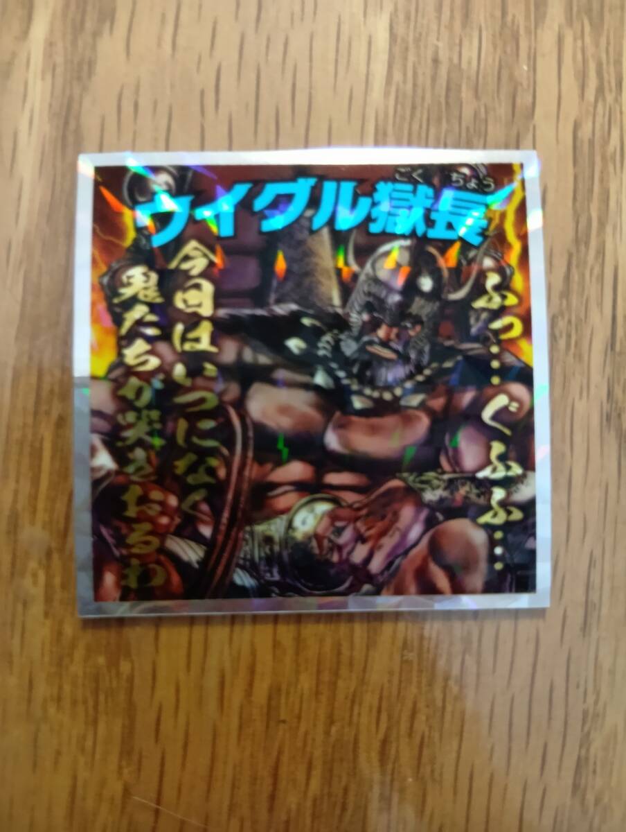 まとめて取引500円以上で郵便書簡無料 北斗のマンシール 第3弾 送料85円 No.18 ウイグル獄長 北斗のマンチョコ_画像1