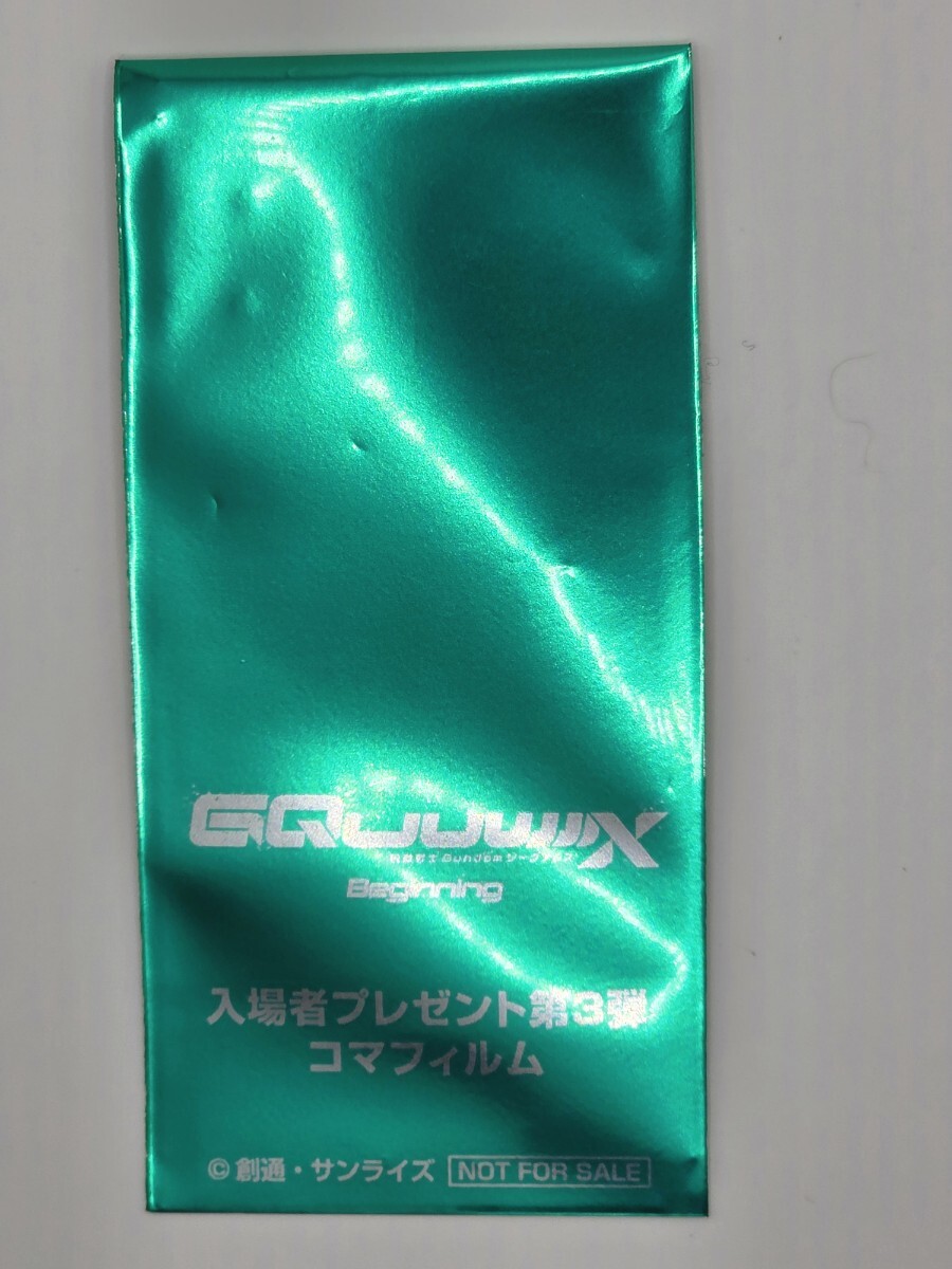 1円スタート】機動戦士 Gundam GQuuuuuuX -Beginning- 第3弾入場 1円スタート】機動戦士 Gundam GQuuuuuuX -Beginning- 第3弾入場