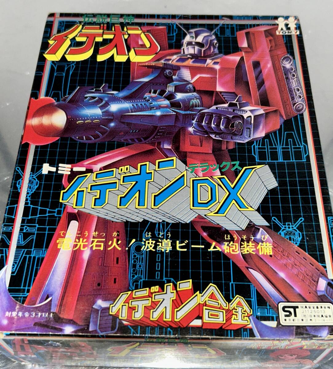 伝説巨神 イデオン トミー イデオン合金 当時モノ - メルカリ
