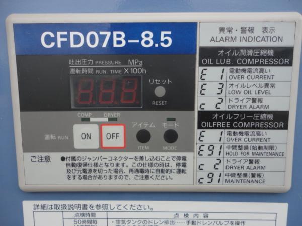 値下げ!!☆コンプレッサー 岩田 CFD07B-8.5☆ ジャンク、清掃 値下げ!!☆コンプレッサー 岩田 CFD07B-8.5☆ ジャンク、清掃