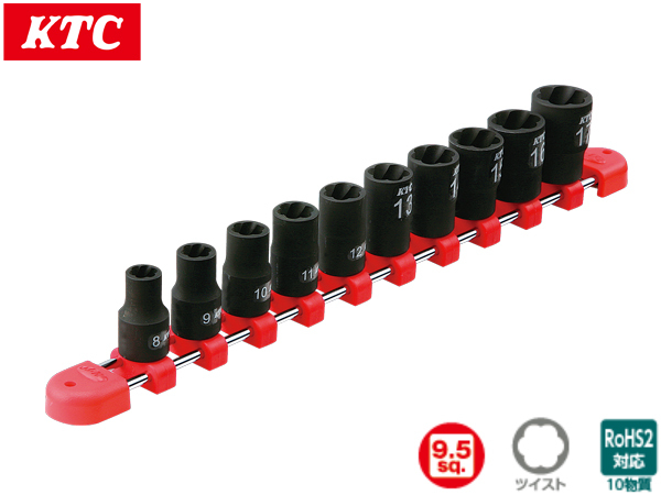 KTC9.5sq.ツイストソケットセット[10コ組] TB3TW10