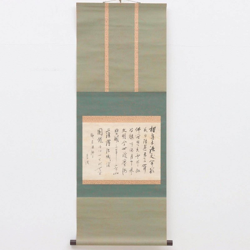 広瀬淡窓 掛軸 紙本 肉筆 書 落款有 箱なし 儒学者 教育者 漢詩人 豊後 師・亀井南冥 bc25-9703[TOM]