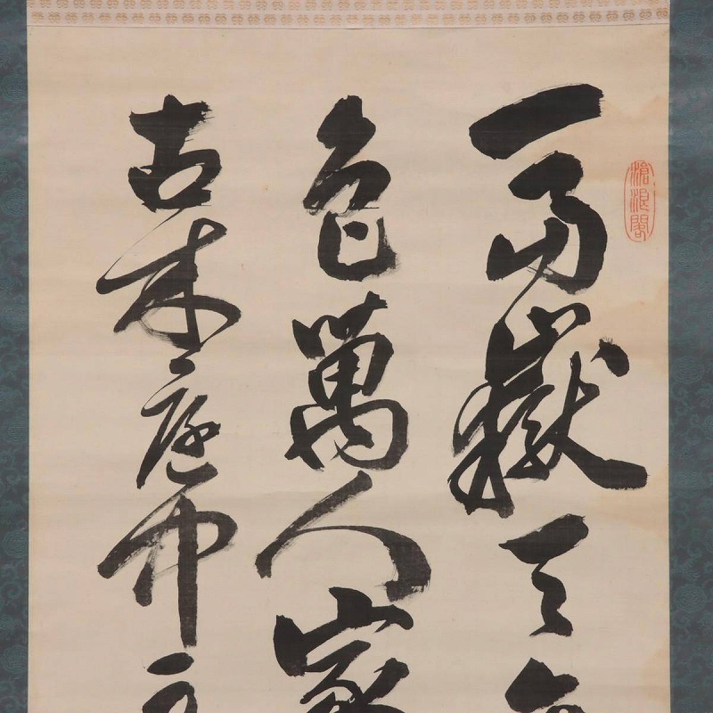 【予約中！】 真作】伊藤博文 掛軸 合箱 印有 書「七言絶句」落款 肉筆 絹本 絵画+タペストリー