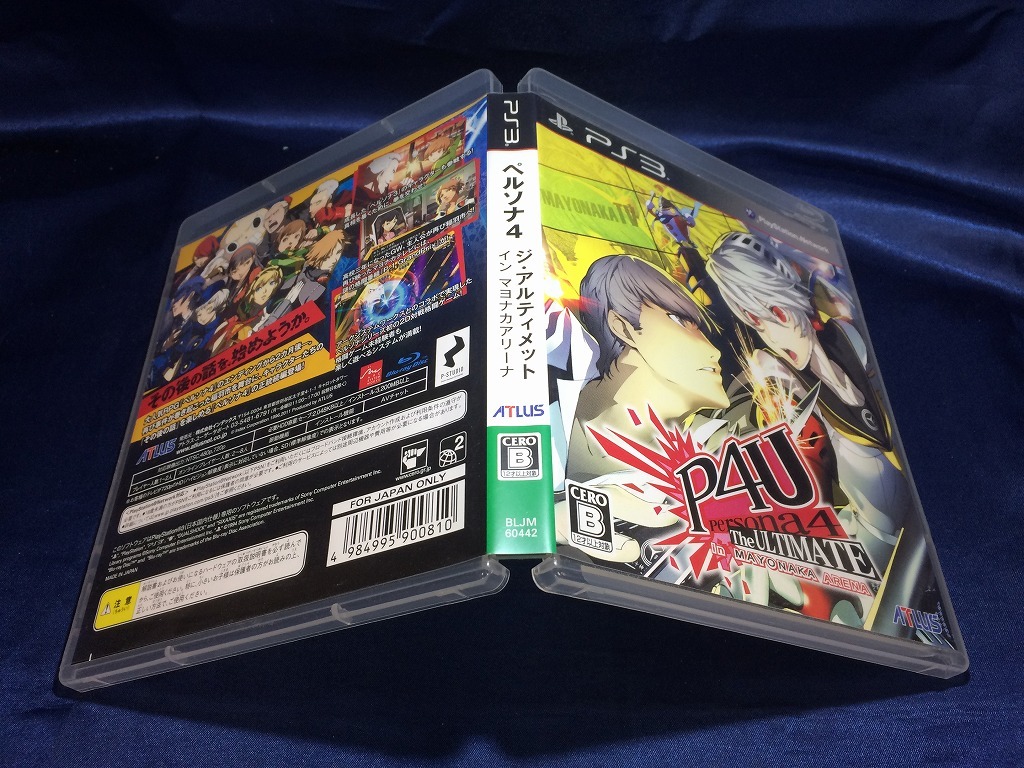 中古A★ペルソナ4 ジ・アルティメット イン マヨナカアリーナ★プレイステーション3ソフト_画像4