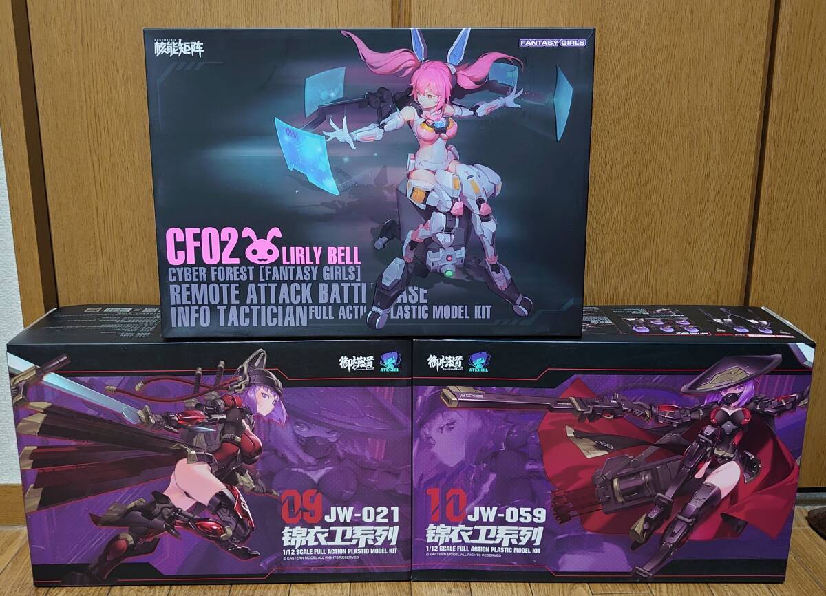 CF02 LIRLY BELL フルアクションモデルキット