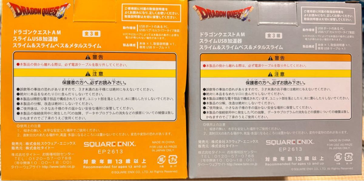 JAMMA приз skeni Dragon Quest развлечения товары серии Sly mUSB увлажнитель Sly m Beth & metal Sly m не использовался товар 