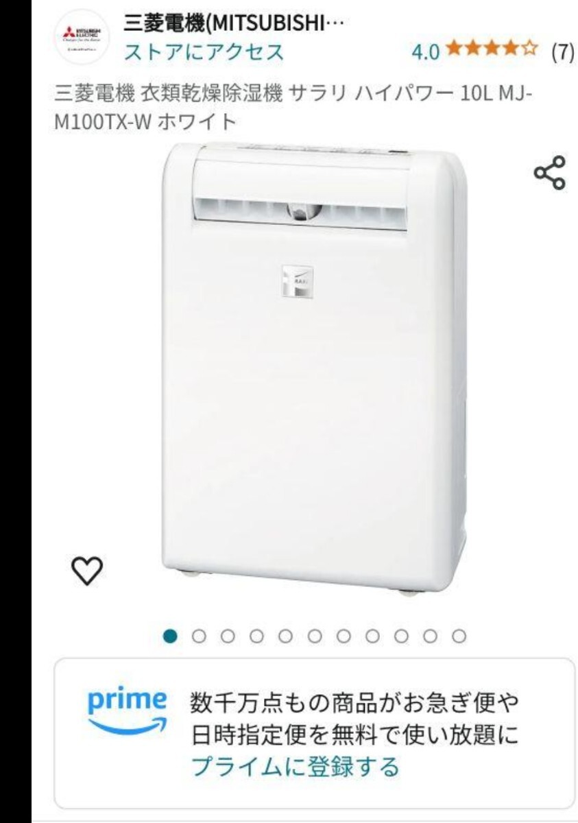 三菱 衣類乾燥除湿機 サラリ 三菱 衣類乾燥除湿機 サラリ