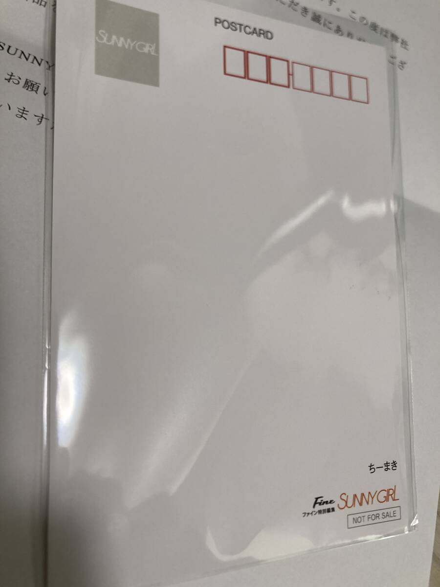 グラビアアイドル「ちーまき」直筆サイン入りポストカード/懸賞 グラビアアイドル「ちーまき」直筆サイン入りポストカード/懸賞