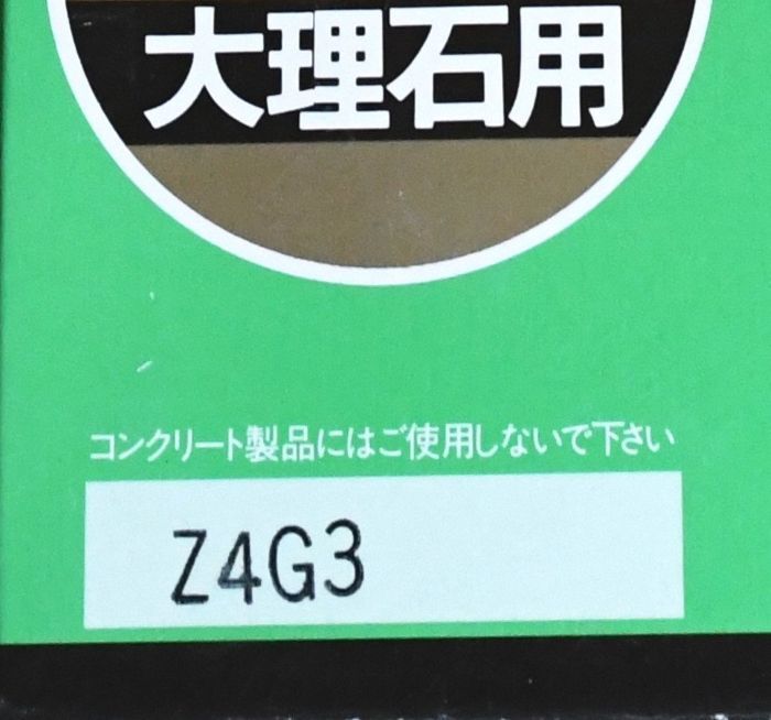 三京ダイヤモンド工業　電着ダイヤモンドカッターPZ-100 大理石用 ２個セット　_画像3