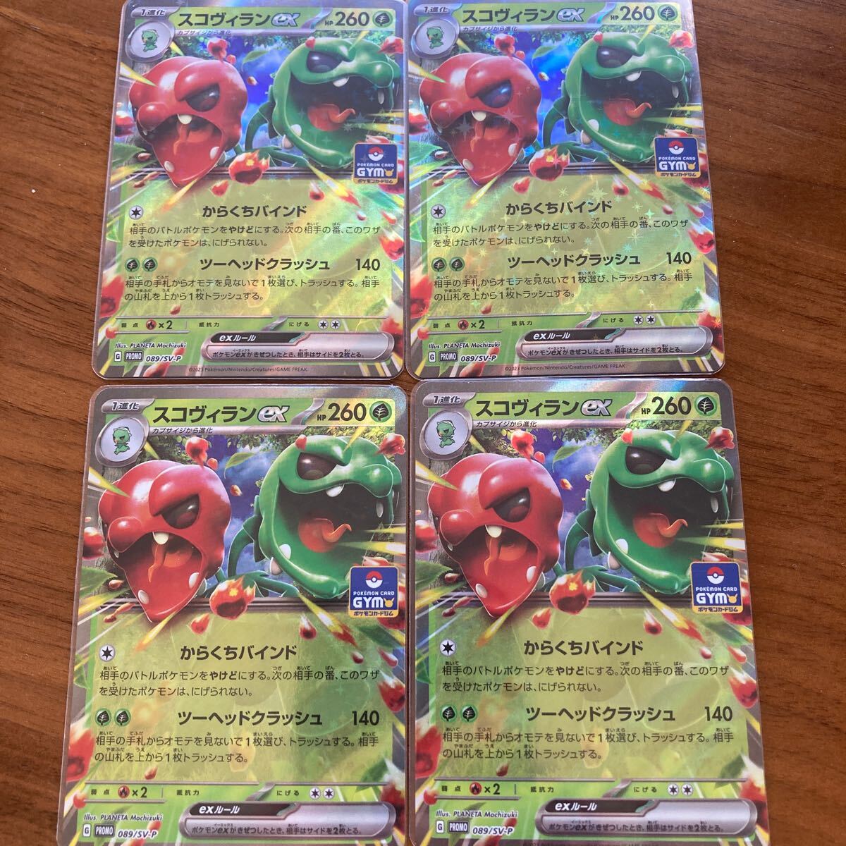 Yahoo!オークション - 送料無料 ポケカ スコヴィランex PROMO 4