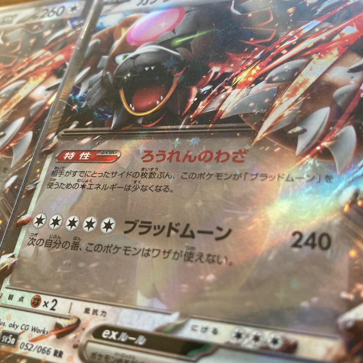 ポケモンカード RR まとめ売り 8枚セット - メルカリ