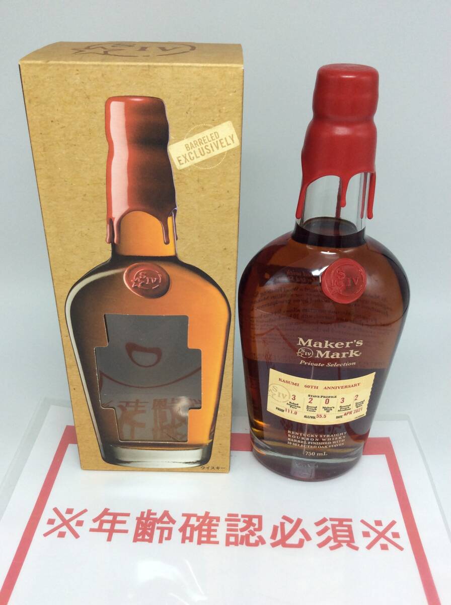 J53☆【未開栓】Maker's Markメーカーズマーク Private J53☆【未開栓】Maker's Markメーカーズマーク Private