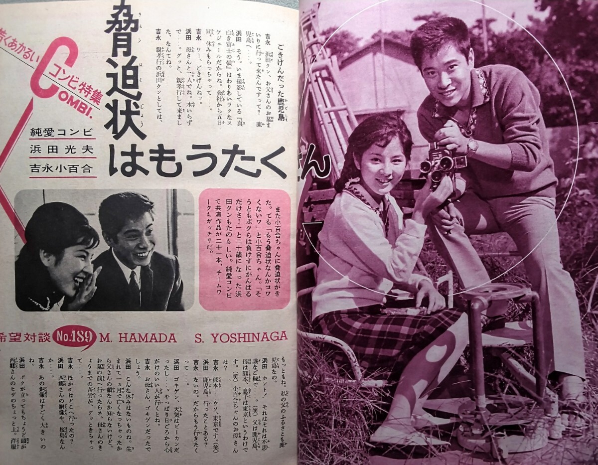 Amazon.co.jp: ☆中古ビデオ こんにちは赤ちゃん 1964 吉永
