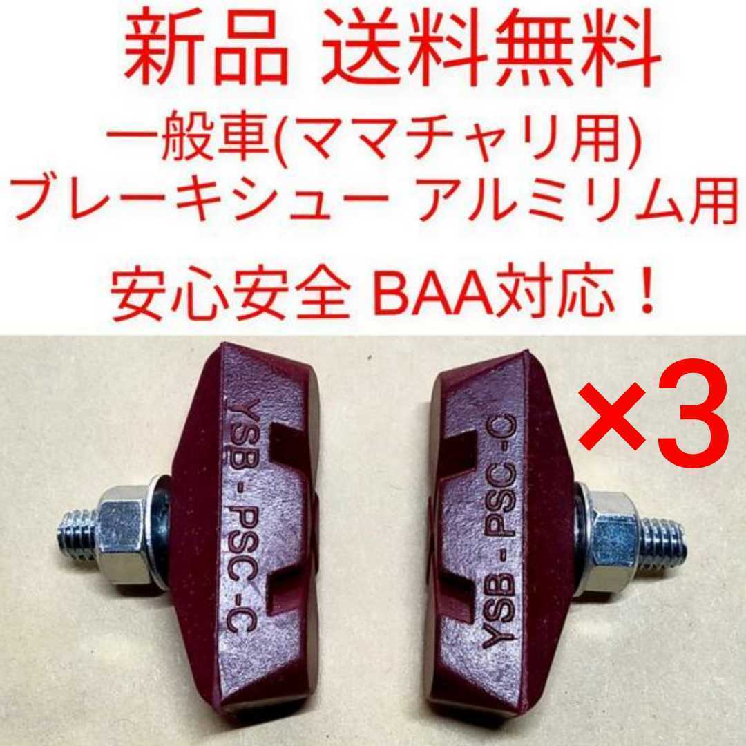 ☆KCNC CB3 捩る ANGLE ブレーキセット 美品 ☆KCNC CB3 捩る ANGLE ブレーキセット 美品