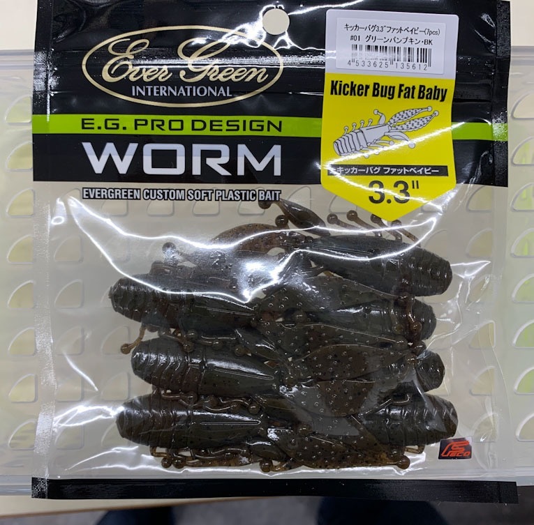 エバーグリーン キッカーバグ ファットベイビー 3.3インチ #01 グリーンパンプキン・BK_画像1