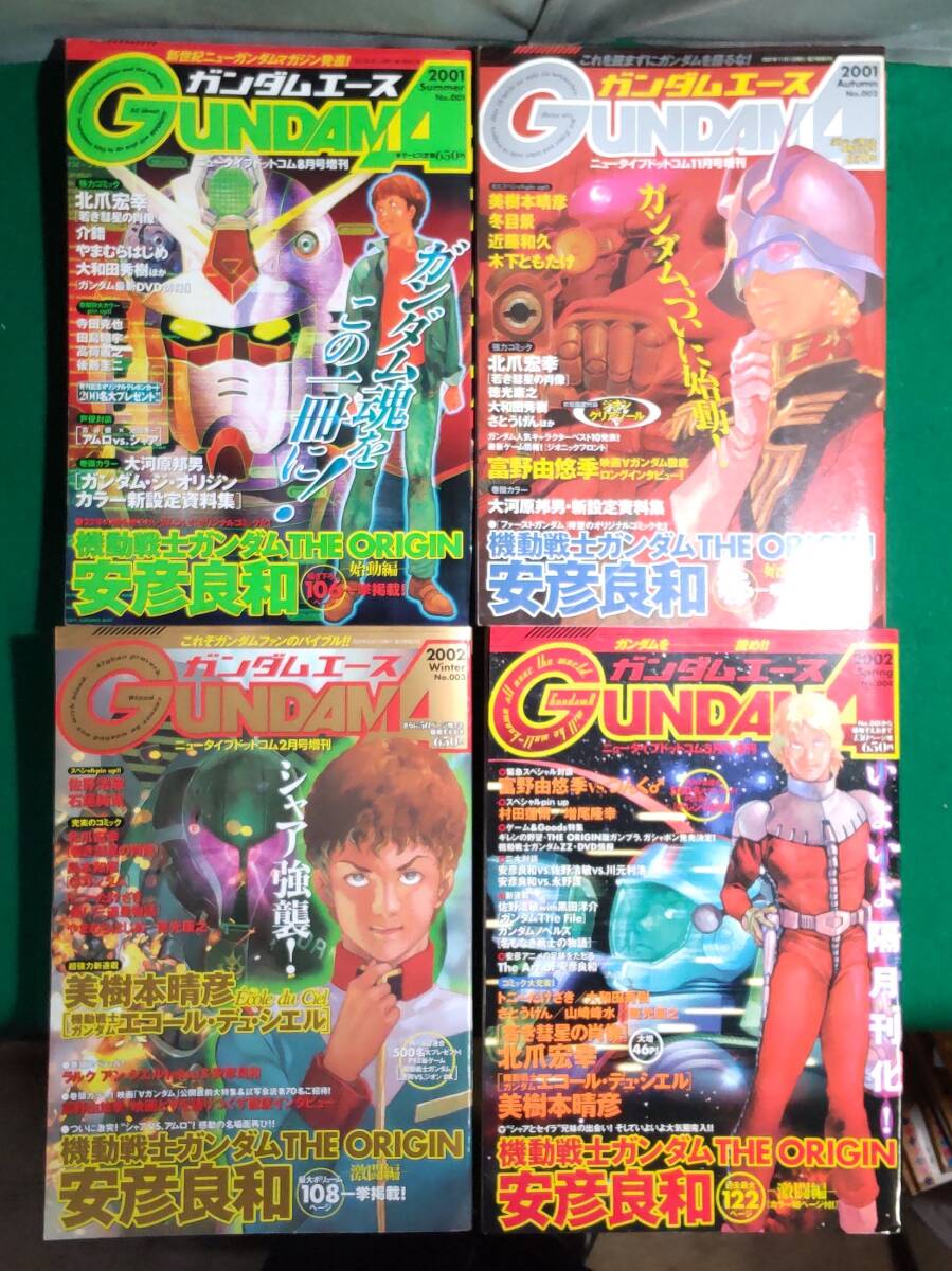 ガンダムエース 創刊号の値段と価格推移は?|4件の売買データ ガンダムエース 創刊号の値段と価格推移は?|4件の売買データ