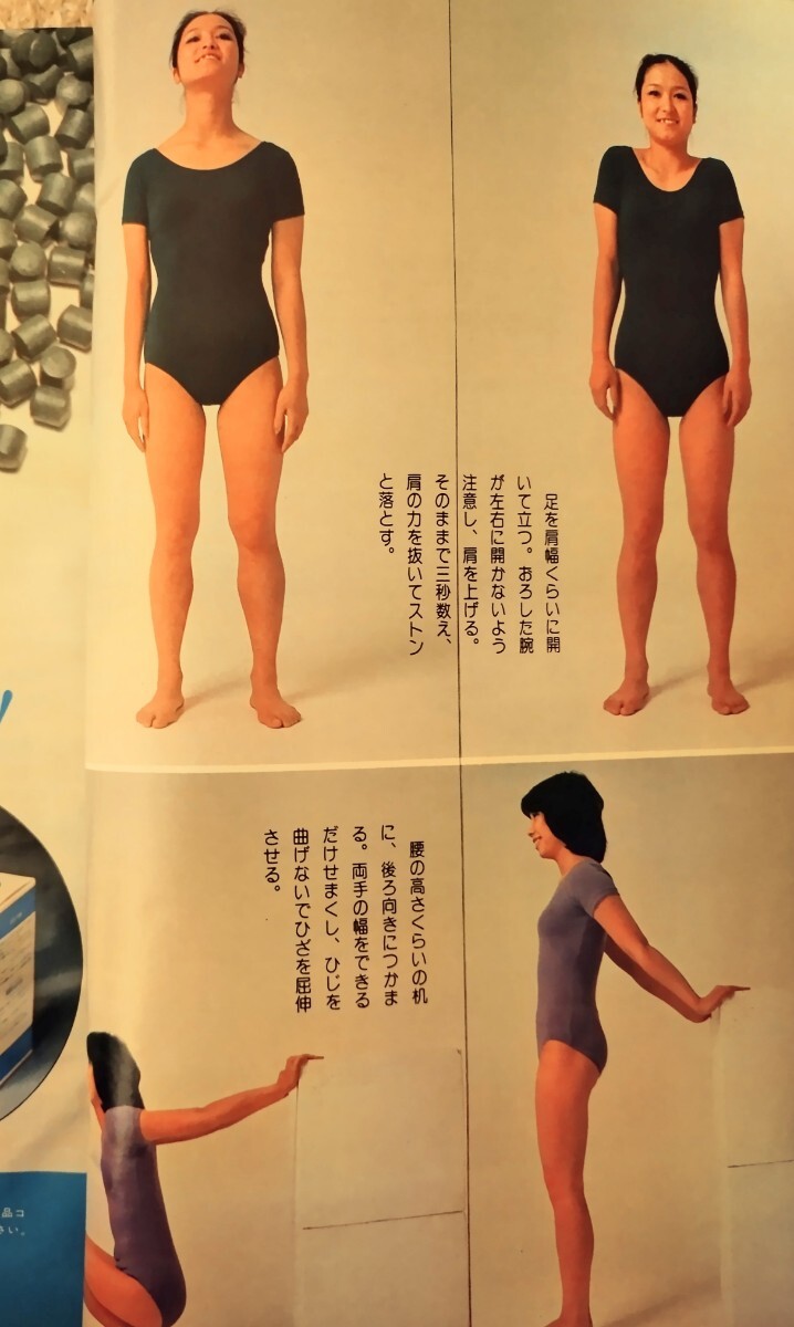 壮快 健康 マッサージ 体操 美容 レオタード ハイレグ 壮快 健康 マッサージ 体操 美容 レオタード ハイレグ