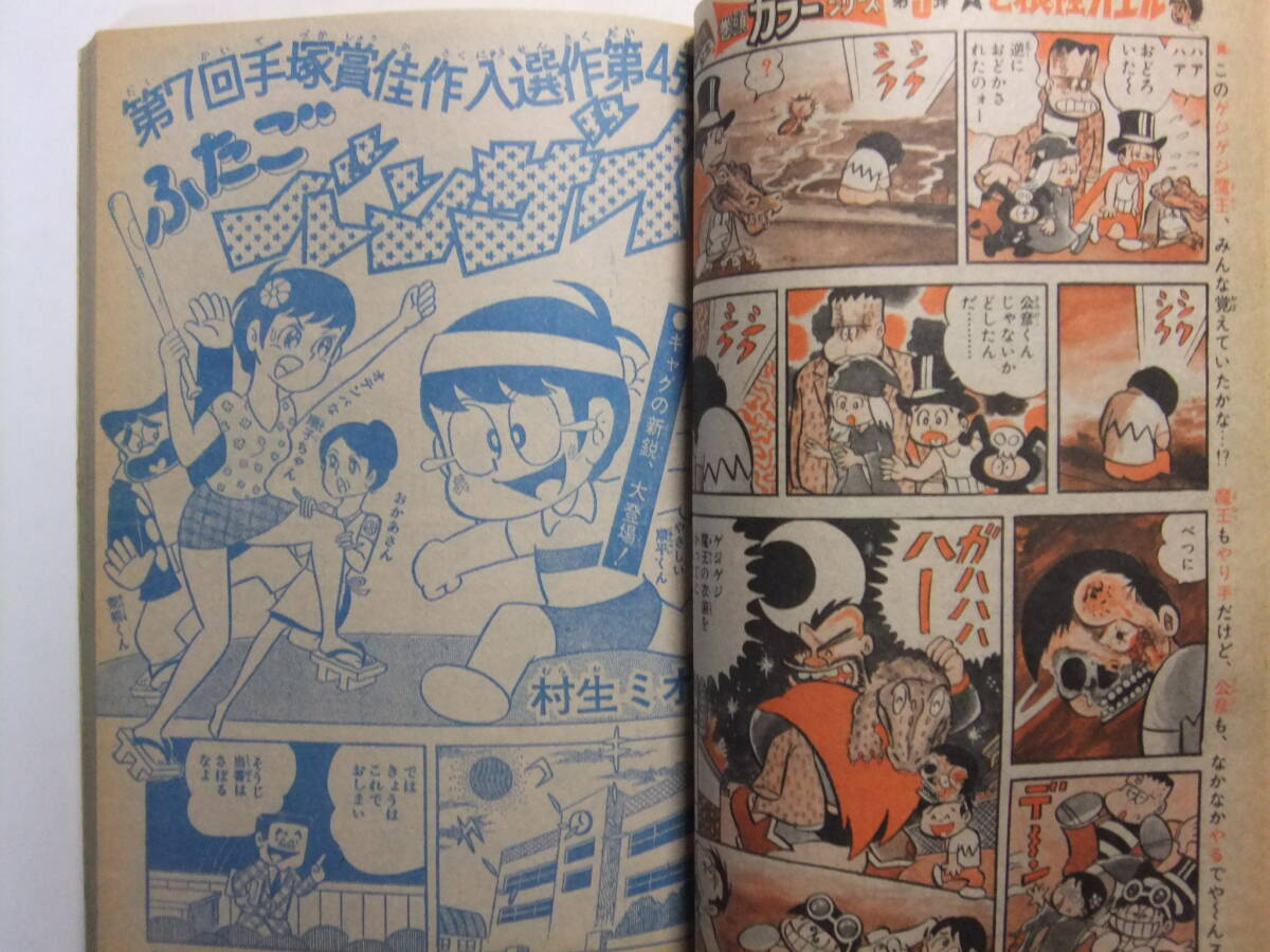 W-1045☆ 1974年 週刊少年ジャンプ 第35号 ☆アストロ球団/大 W-1045☆ 1974年 週刊少年ジャンプ 第35号 ☆アストロ球団/大