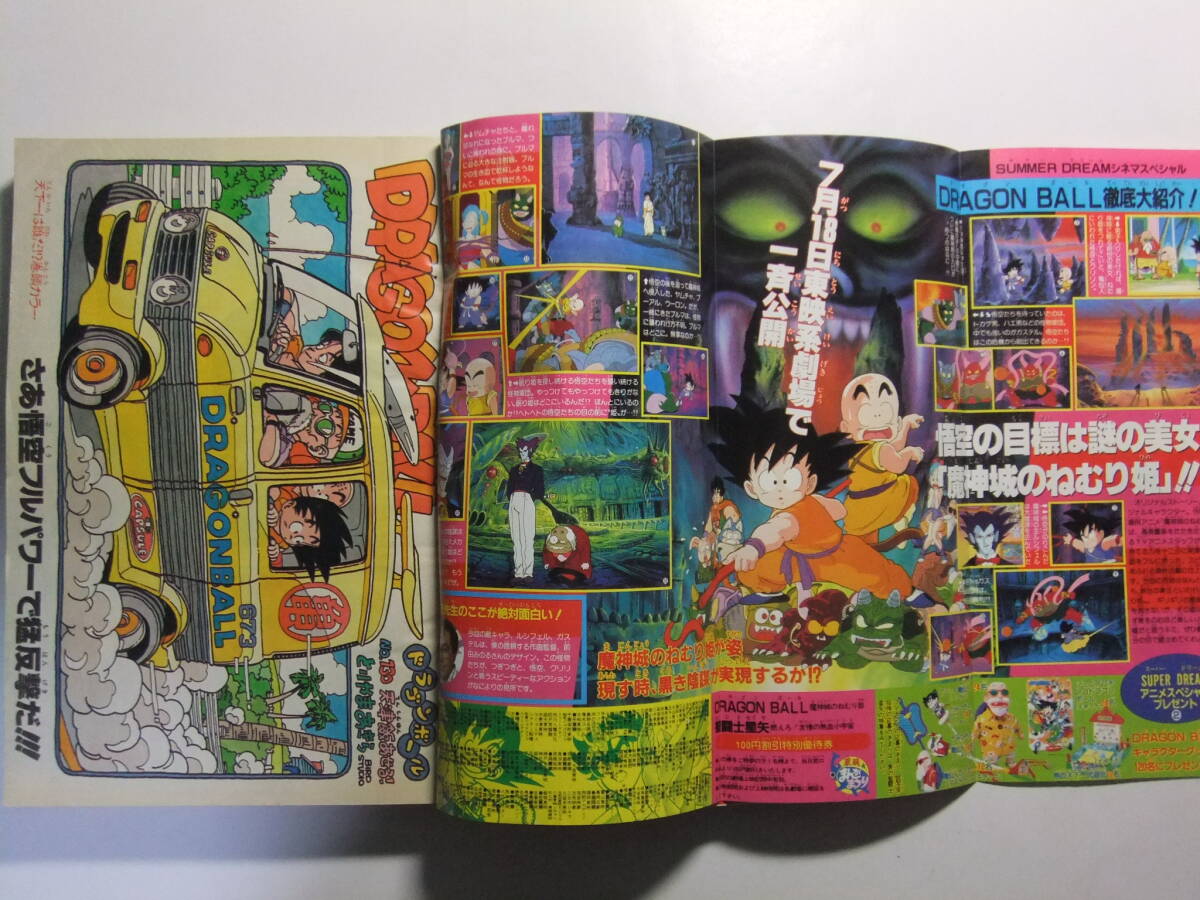 週刊少年ジャンプ1987年30号】ドラゴンボール - メルカリ