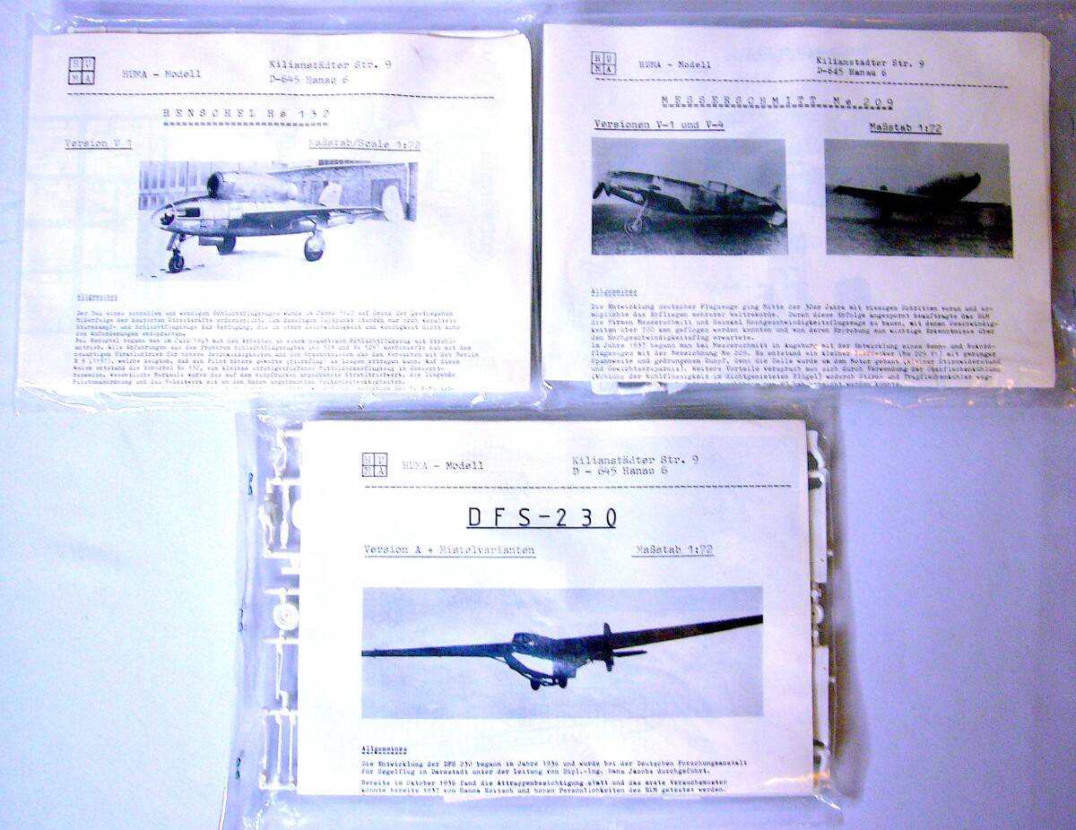 フーマモデル 1/72 ヘンシェル Hs 132 / メッサーシュミット Me 209 / DFS 230 プラモデル 3個まとめ売り 未開封 未使用 稀少_画像1