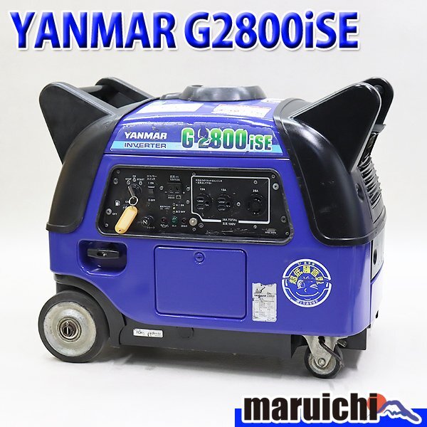 【1円】 インバーター発電機 YANMAR G2800iSE 100V 50/60Hz 非常用 ヤンマー 建設機械 整備済 福岡 売切り 中古 178