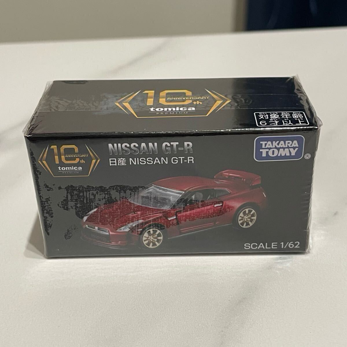 お気にいる トミカプレミアム 当選品【輸送箱未 GT-R 10周年 お気にいる トミカプレミアム 当選品【輸送箱未 GT-R 10周年