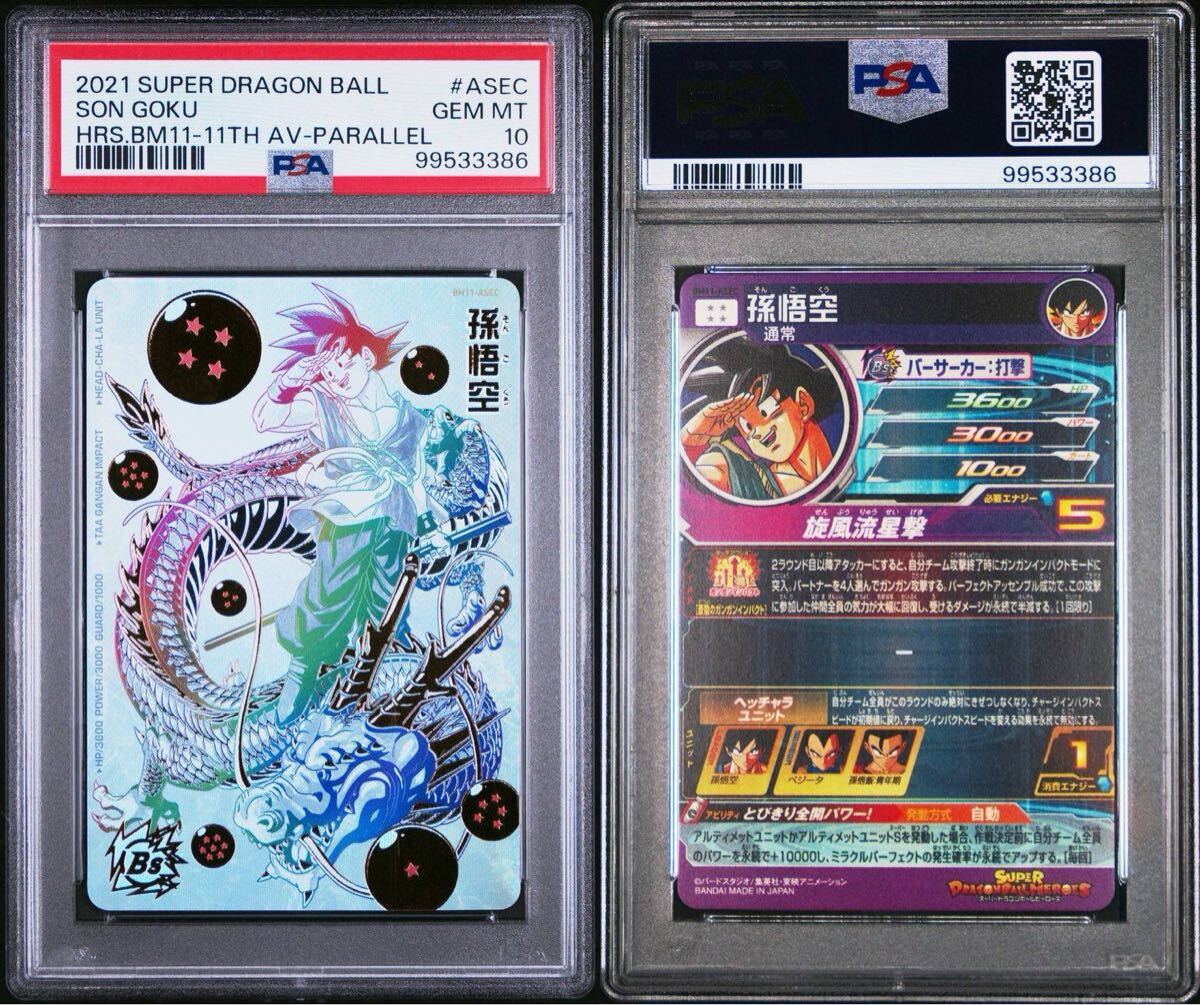 スーパードラゴンボールヒーローズ BM6弾サンプルカード スーパードラゴンボールヒーローズ BM6弾サンプルカード