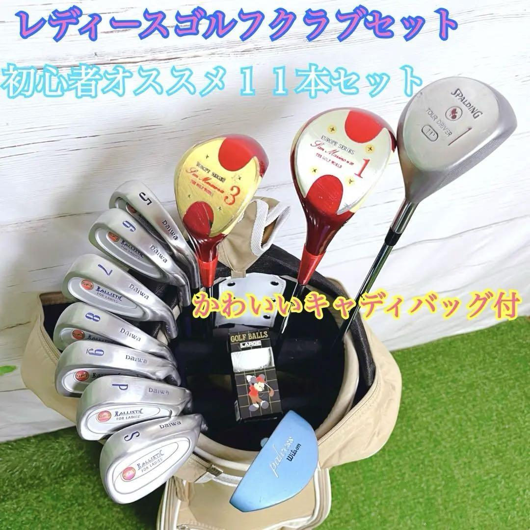 初心者オススメ レディースゴルフクラブ おまとめ11本セット ウィルソンベアキャディバッグ付 ダイワ アイアン ドライバー ウッド パター 初心者オススメ レディースゴルフクラブ おまとめ11本セット ウィルソンベアキャディバッグ付 ダイワ アイアン ドライバー ウッド パター