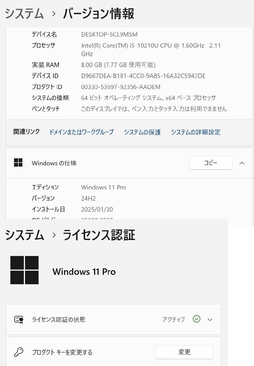 Ω 新DCN5 2127m 保証有 東芝【 dynabook S73/FS 】【 Win11 Pro / i5-10210U / 8.00GB / SSD:256GB 】
