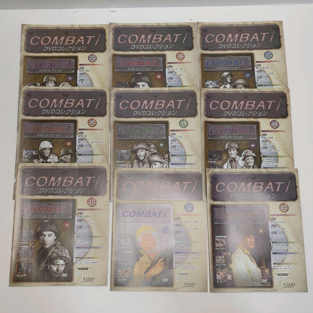 1円スタート】COMBAT!/コンバット! DVDコレクション 全50巻 朝日出版 戦争映画 DVD BOX 全巻セット 完結 パンフレット付属(戦争)|売買されたオークション情報、Yahoo!オークション(旧ヤフオク!) の商品情報をアーカイブ公開 - オークファン(aucfan.com) 1円スタート】COMBAT!/コンバット! DVDコレクション 全50巻 朝日出版 戦争映画 DVD BOX 全巻セット 完結 パンフレット付属(戦争)|売買されたオークション情報、Yahoo!オークション(旧ヤフオク!) の商品情報をアーカイブ公開 - オークファン(aucfan.com)