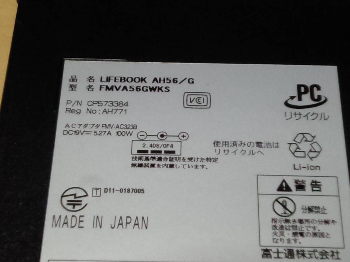 FUJITSU LIFEBOOK AH56/G FMVA56GWKS 下半身　マザーボード　中古動作品_画像4