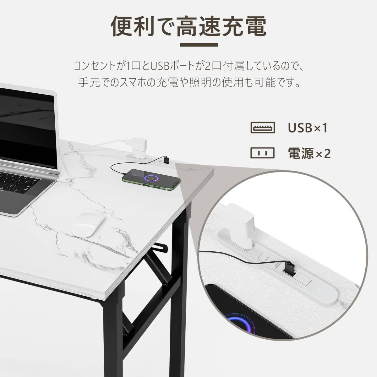 ☆大理石調 高級感 パソコンデスク 折り畳み コンセント 家具 ☆大理石調 高級感 パソコンデスク 折り畳み コンセント 家具