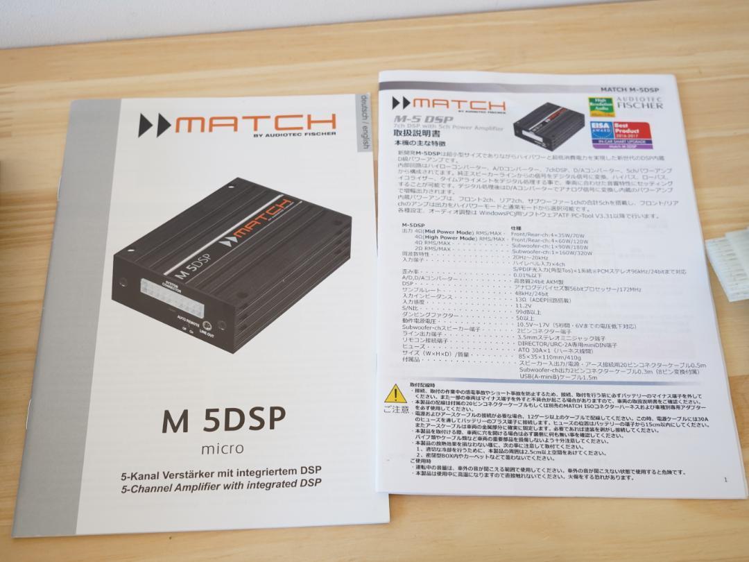 MATCH M-5DSP 7chDSP内蔵 5chパワーアンプ|Yahoo!フリマ(旧 MATCH M-5DSP 7chDSP内蔵 5chパワーアンプ|Yahoo!フリマ(旧