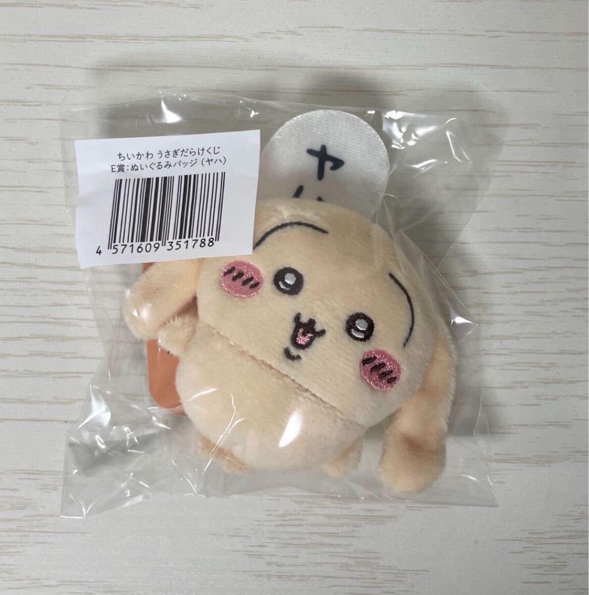 未開封 うさぎだらけくじ E賞 ぬいぐるみバッジ ヤハ ちいかわ 未開封 うさぎだらけくじ E賞 ぬいぐるみバッジ ヤハ ちいかわ
