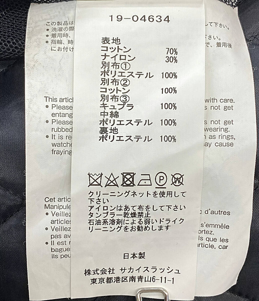 19aw sacai Spongesweat jacket スポンジスウェット　ジャケット サイズ1 ブラック　サカイ 店舗受取可