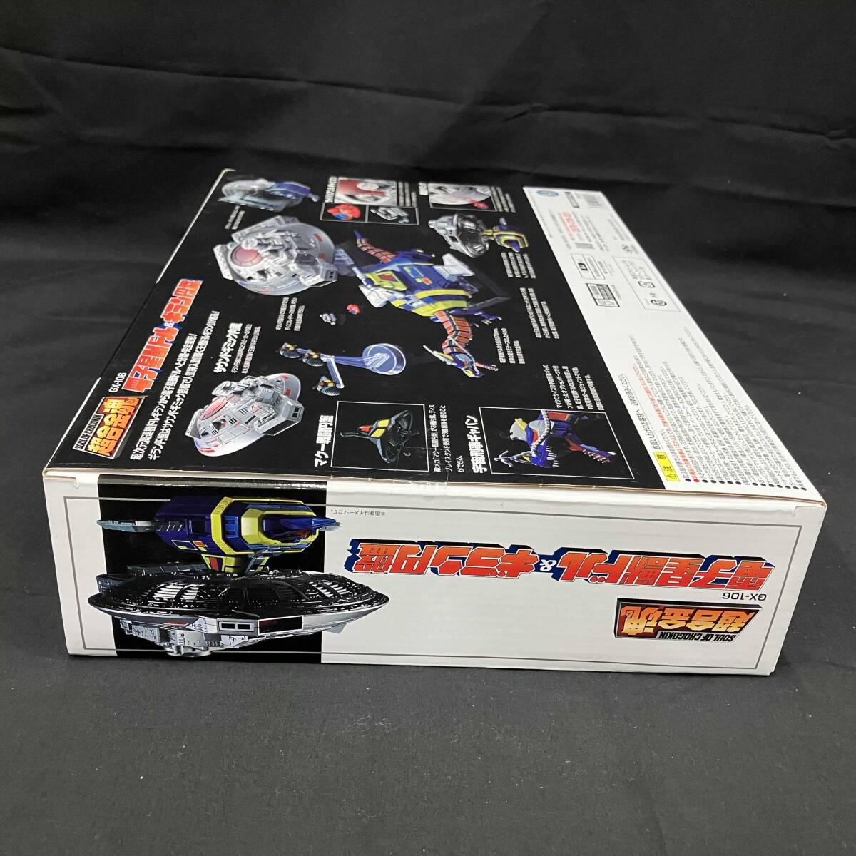 超合金魂 GX-106 電子星獣ドル&ギラン円盤 宇宙刑事ギャバン/超 超合金魂 GX-106 電子星獣ドル&ギラン円盤 宇宙刑事ギャバン/超