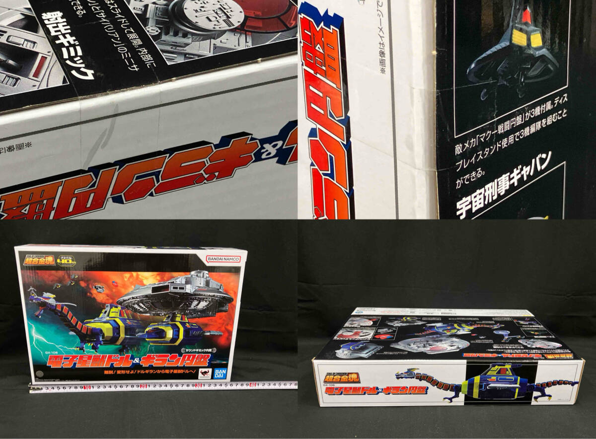 超合金魂 GX-106 電子星獣ドル&ギラン円盤 宇宙刑事ギャバン/超 超合金魂 GX-106 電子星獣ドル&ギラン円盤 宇宙刑事ギャバン/超
