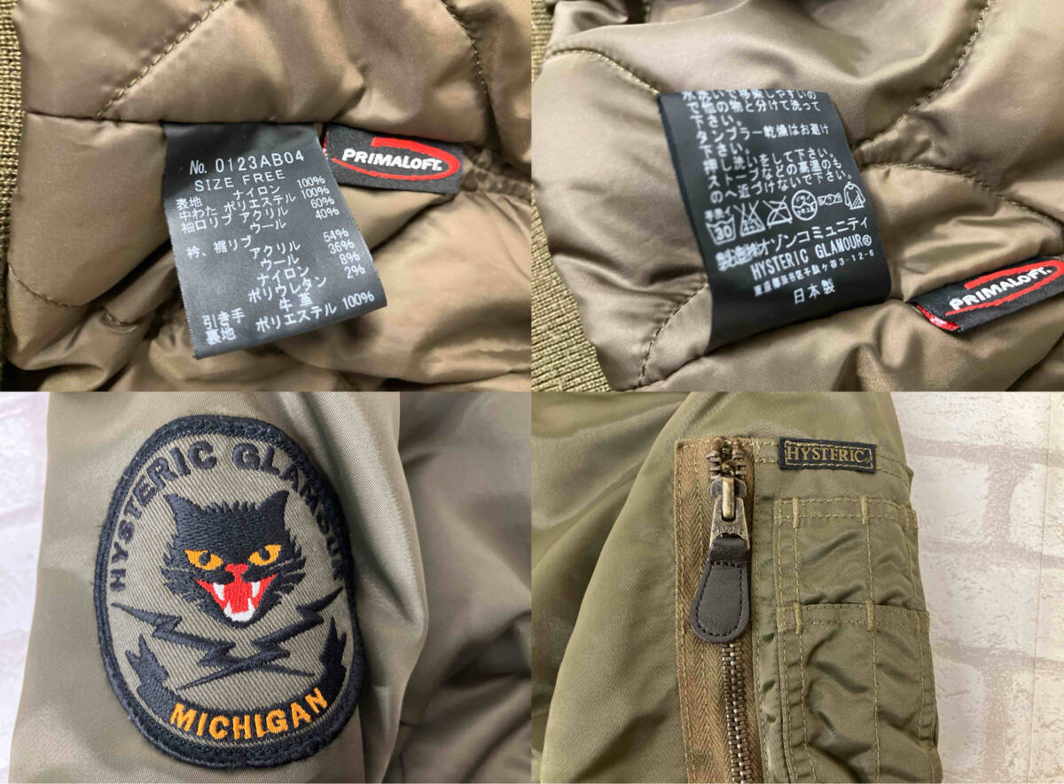 HYSTERIC GLAMOUR ヒステリックグラマー 0123AB04 MA-1 ナイロン ブルゾン カーキ レディース フリーサイズ