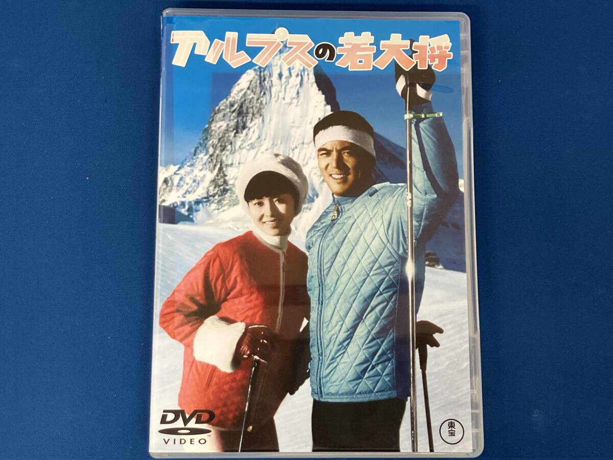 1円スタート】DVD アルプスの若大将/加山雄三/星由里子/田中邦衛 1円スタート】DVD アルプスの若大将/加山雄三/星由里子/田中邦衛