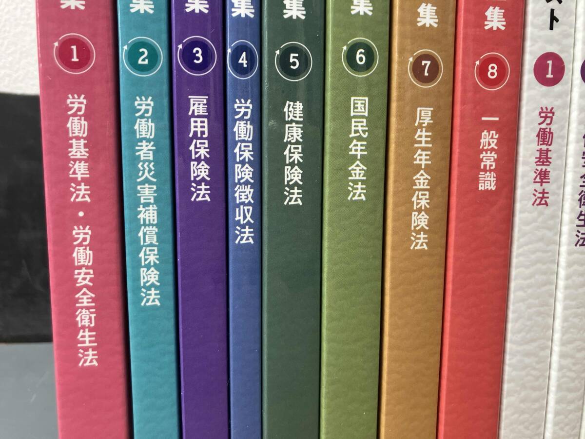 クレアール社労士2024/2025 完全合格テキスト•完全過去問題集 2024／2025 社会保険労務士講座 完全過去問題集 完全合格