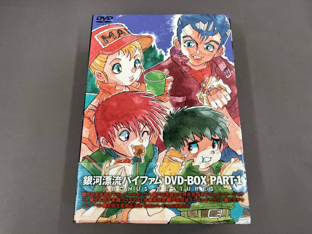 DVD 銀河漂流バイファム DVD-BOX PART-1 - か行 DVD 銀河漂流バイファム DVD-BOX PART-1 - か行