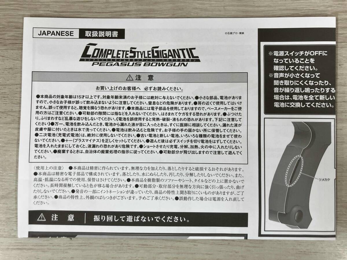 CSG ペガサスボウガン 仮面ライダークウガ - 仮面ライダー CSG ペガサスボウガン 仮面ライダークウガ - 仮面ライダー