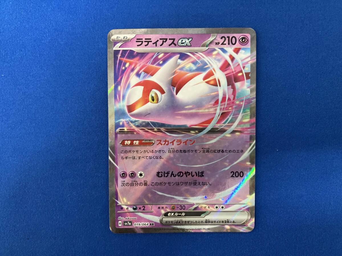 ラティアスex(019/064) RR ポケモンカードゲーム(シングルカード ラティアスex(019/064) RR ポケモンカードゲーム(シングルカード