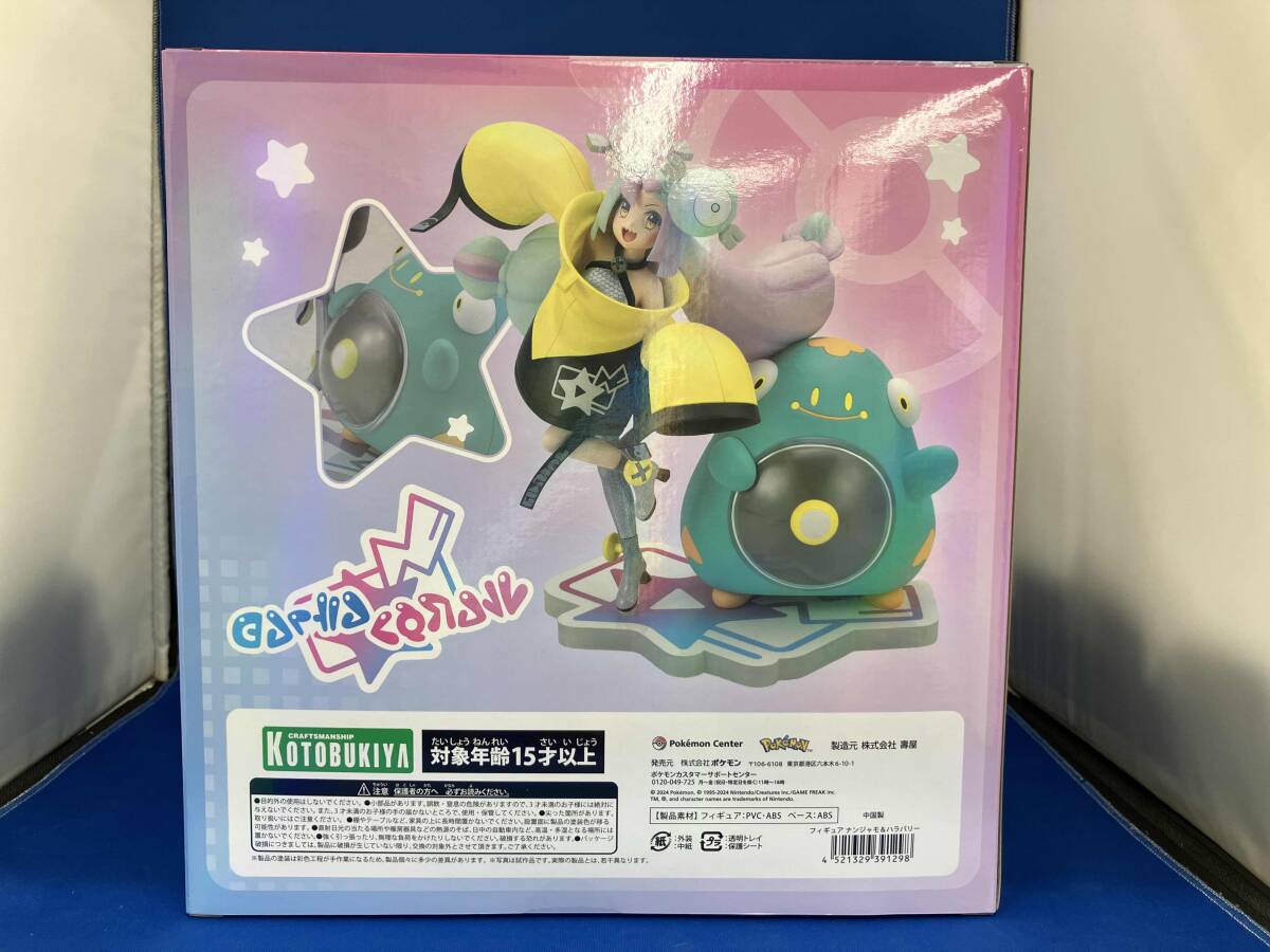 ポケモン　ナンジャモ&ハラバリー　ポケモンセンター限定 Amazon.co.jp: ポケモンセンターオリジナル フィギュア