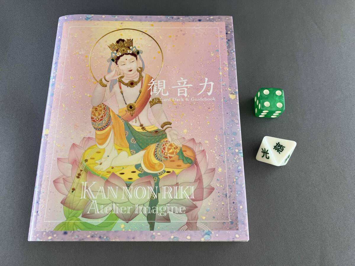 観音力 Card Deck & Guidebook 今心工房 観音力 Card Deck & Guidebook 今心工房