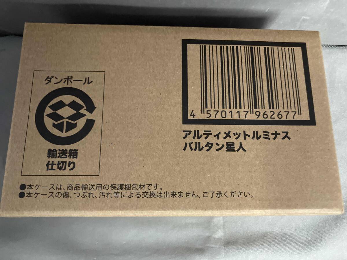 輸送箱未開封品】バンダイ バルタン星人 アルティメットルミナス 輸送箱未開封品】バンダイ バルタン星人 アルティメットルミナス