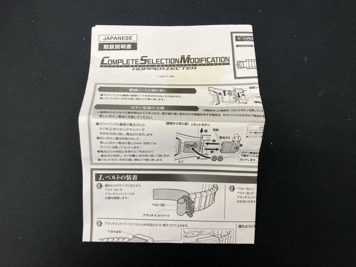 CSM ホッパーゼクター プレバン限定 仮面ライダーカブト - 仮面 CSM ホッパーゼクター プレバン限定 仮面ライダーカブト - 仮面