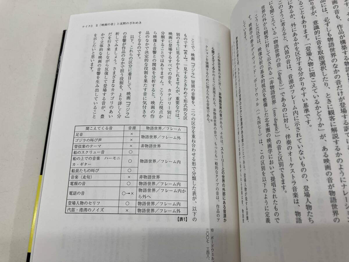 世界は映畫でできている 石田圣子