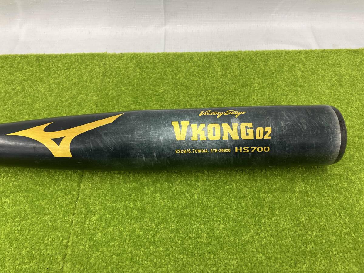 MIZUNO/ミズノ/一般硬式用金属バット/VKONG02 HS700/中学生硬式用 BA JH-N