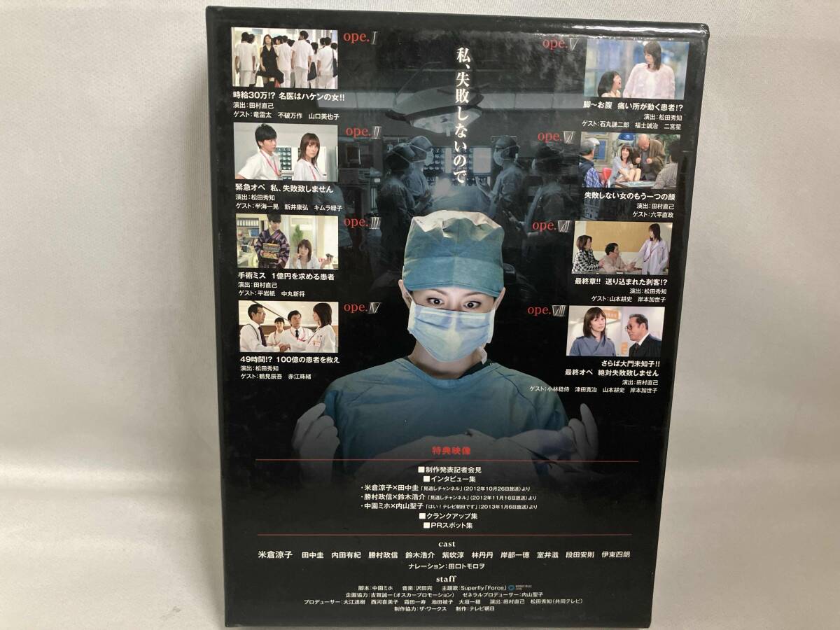 DVD ドクターX~外科医・大門未知子~DVD-BOX(日本)|売買された DVD ドクターX~外科医・大門未知子~DVD-BOX(日本)|売買された